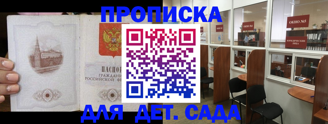 прописка поиск в Козловке