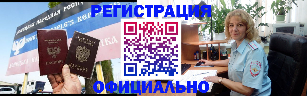 прописка в квартире в Козловке